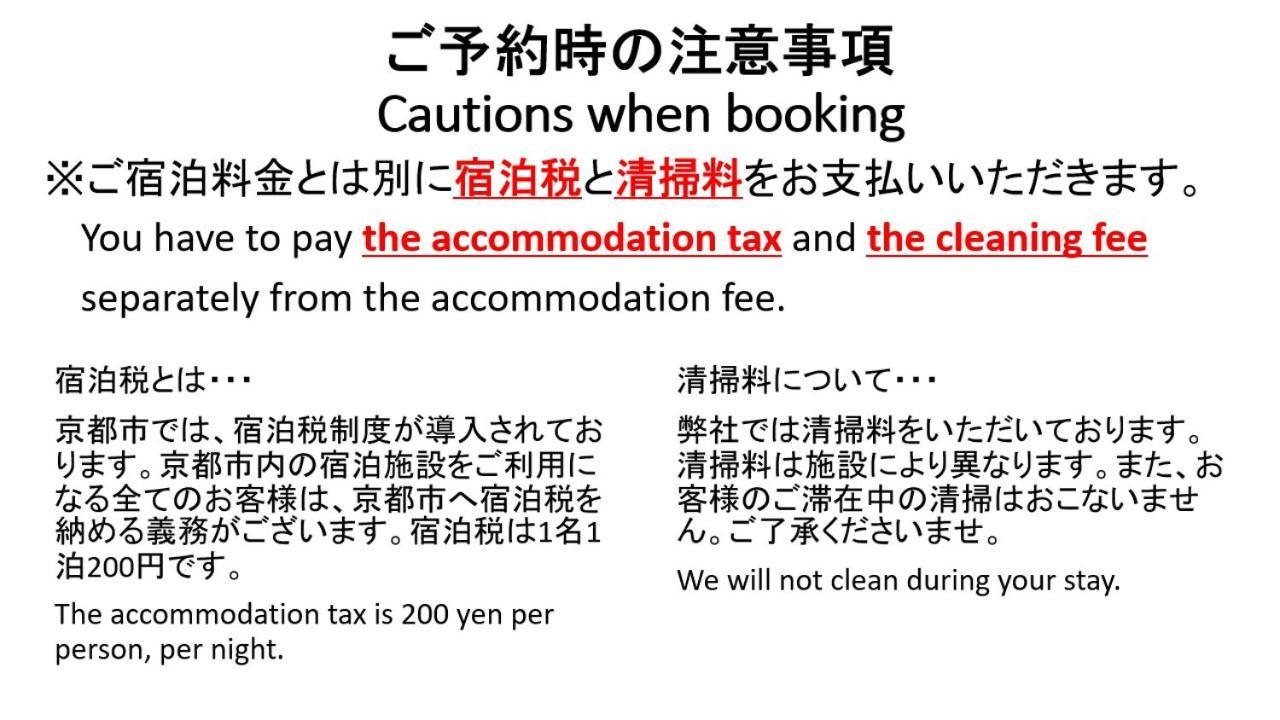 Tourisakuraann 1Goukann Kyōto Esterno foto